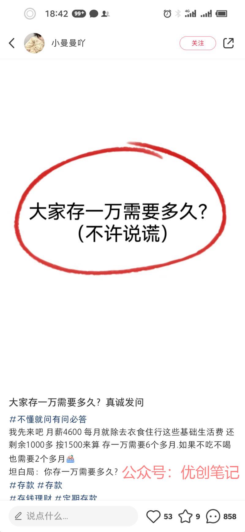 小红书互动性的内容，点…#情报-搞钱线报📢论坛-网创交流-优创圈